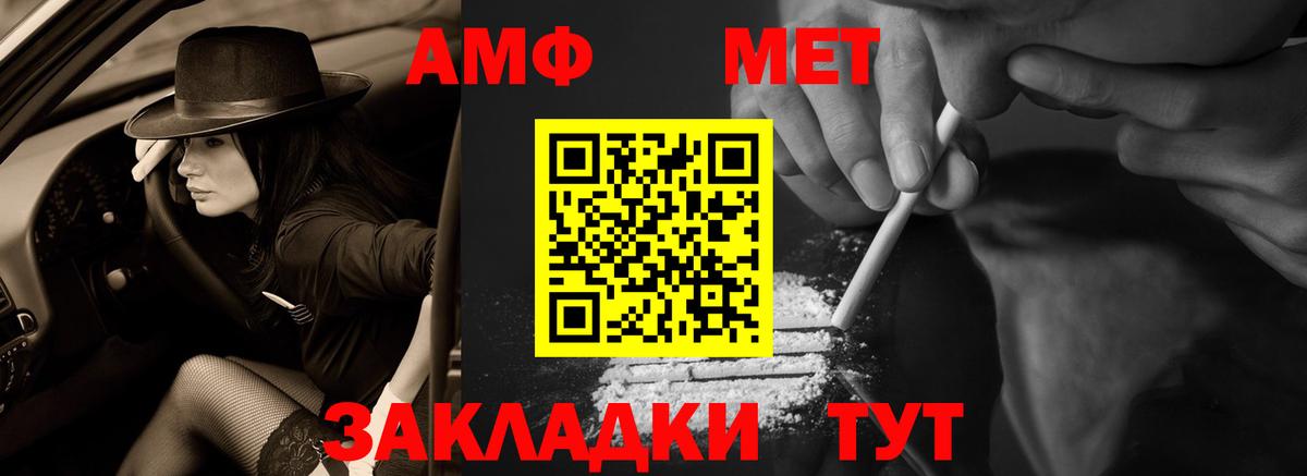 Амфетамин  сайты даркнета клад  АМФЕТАМИН  Аша  Вход с VPN  АМФЕТАМИН Premium 