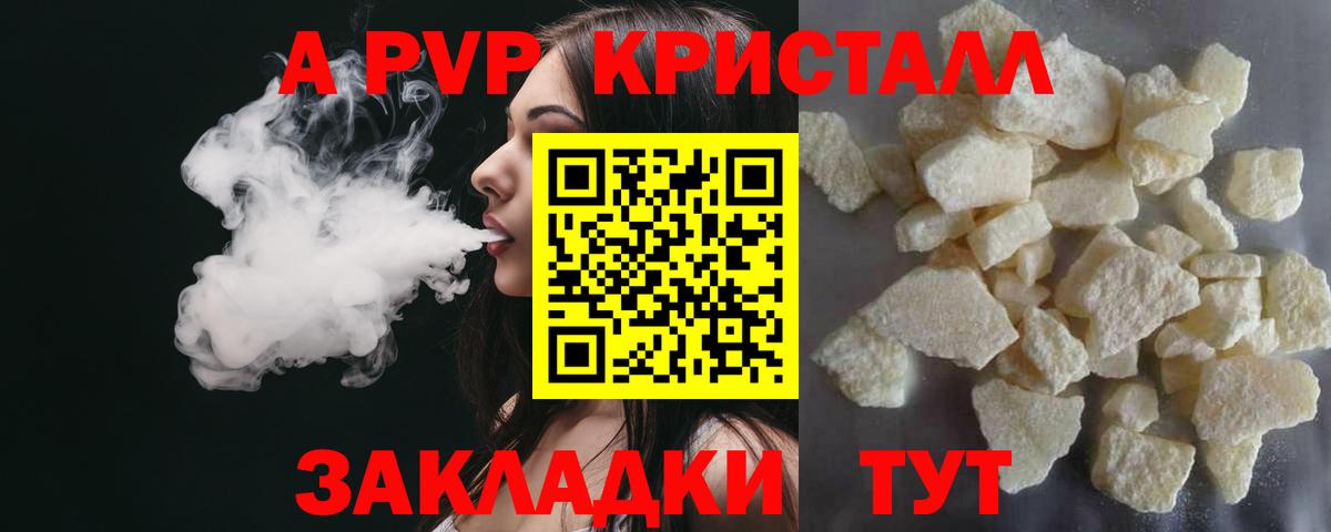 Alpha PVP Crystall  Alpha PVP мука  A PVP  Вход с VPN  Альфа ПВП кристаллы  Аша 