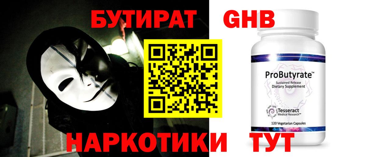 Аша  Бутират оксана  Вход с VPN 