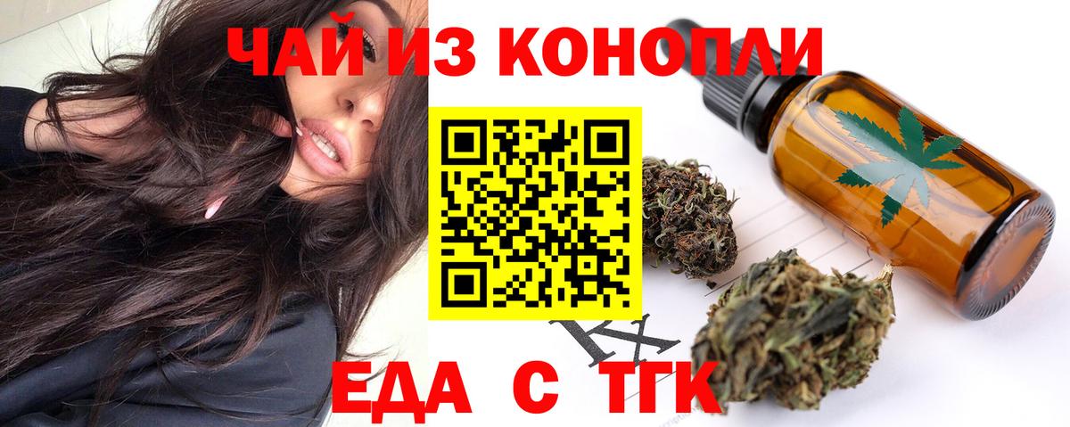 Cannafood марихуана  Вход с VPN  Аша 