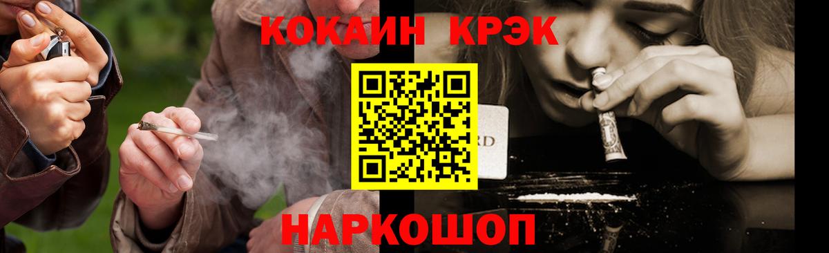 Аша  КОКАИН 99%  Cocaine Эквадор  Вход с VPN 