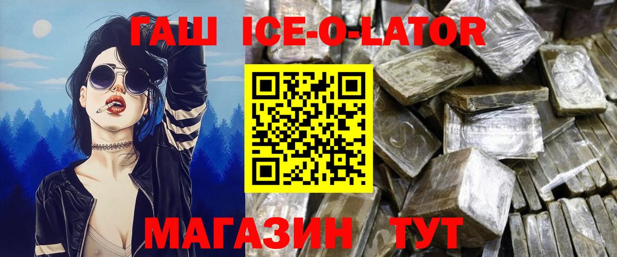 Гашиш гарик  ГАШИШ 40% ТГК  Вход с VPN  Гашиш  Аша 