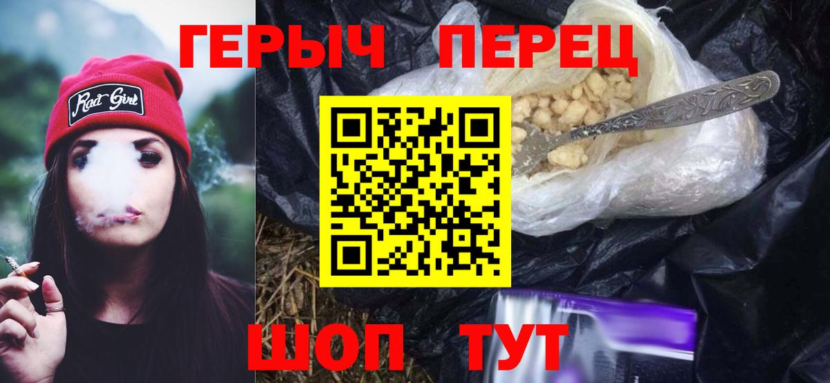 Героин  ГЕРОИН Heroin  Вход с VPN  Аша 