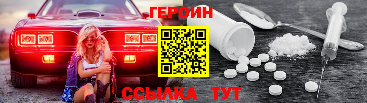 Героин хмурый Аша