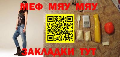 меф Славгород