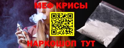 меф Славгород