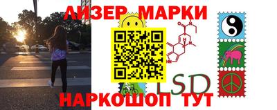 марки lsd Сланцы