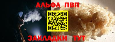 молекула духа Славянск-на-Кубани