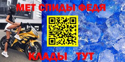 меф Славгород