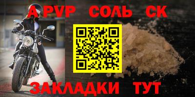 меф Славгород