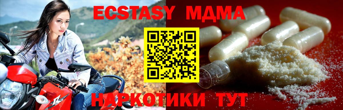 Аша  MDMA Molly  МДМА  Вход с VPN 