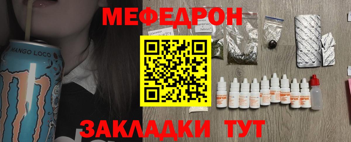 МЕФ кристаллы Аша