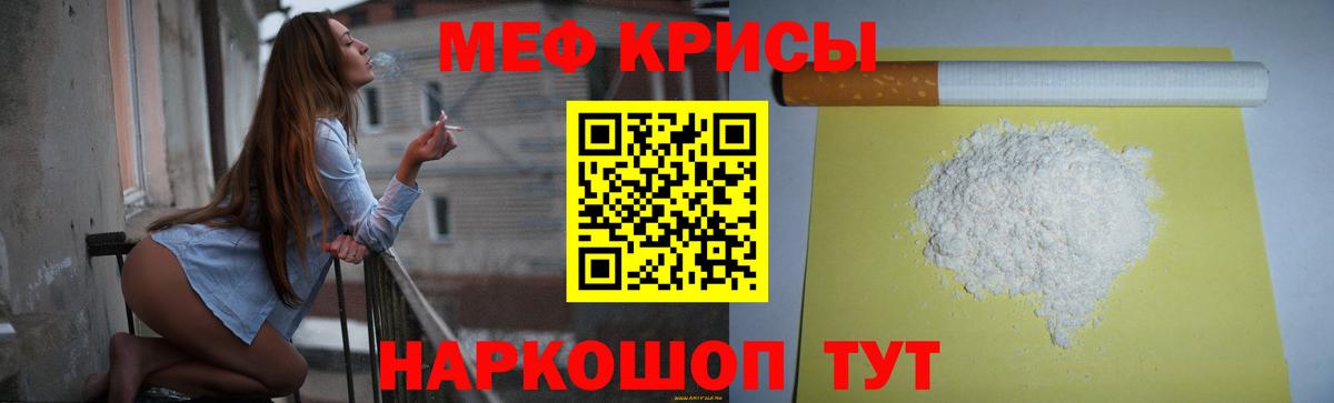 Аша  МЕФ кристаллы  закладка  МЕФ  Вход с VPN  МЯУ-МЯУ mephedrone  МЯУ-МЯУ 