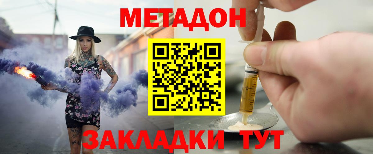 shop клад  МЕТАДОН VHQ  Метадон белоснежный  Вход с VPN  Аша 