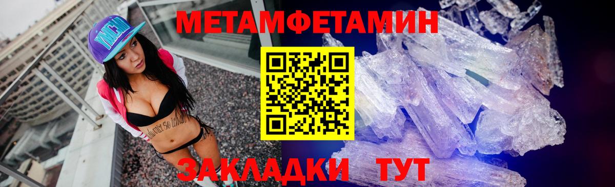 МЕТАМФЕТАМИН винт Аша