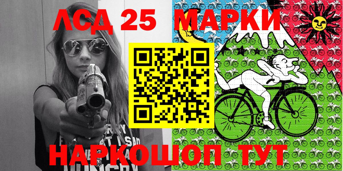 Марки 25I-NBOMe 1,8мг Аша
