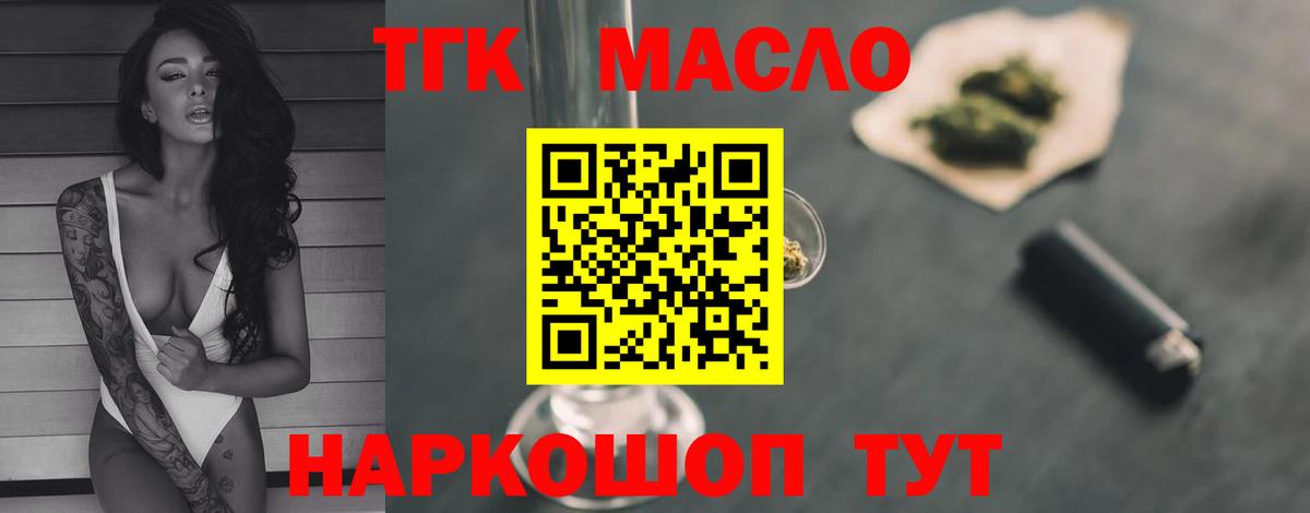 ТГК вейп с тгк  Вход с VPN  Аша 